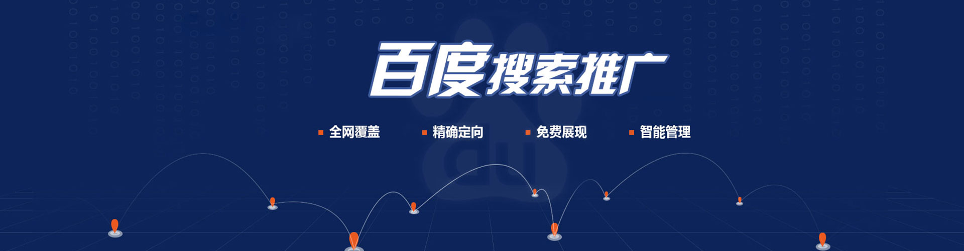 永嘉百度推广平台